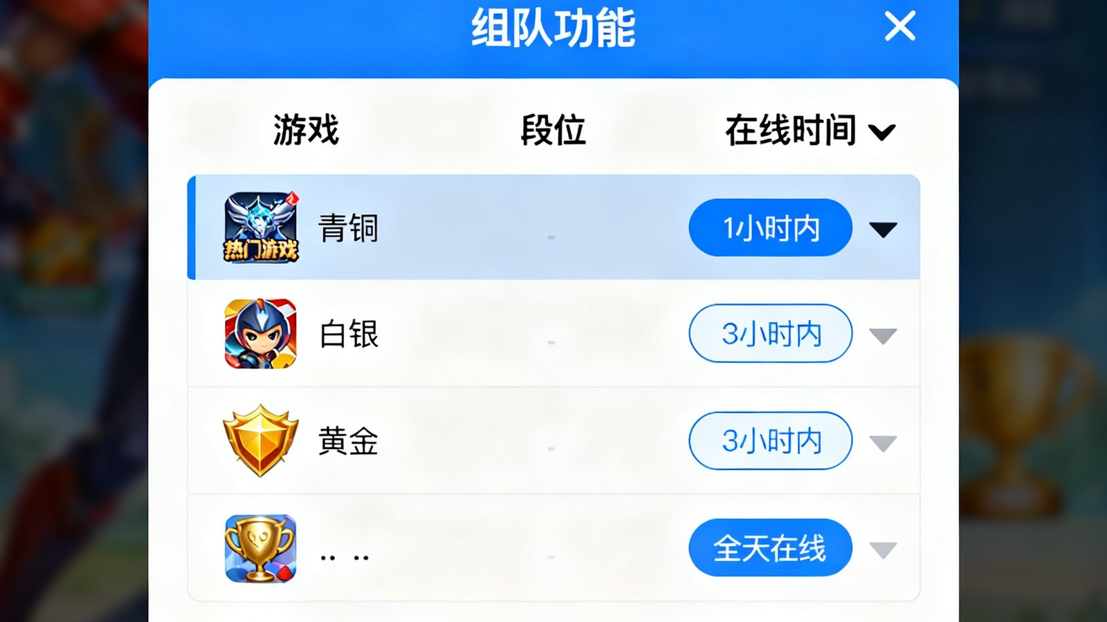 九游社区新版组队功能界面，展示玩家可以按游戏、段位、在线时间筛选队友的交互面板